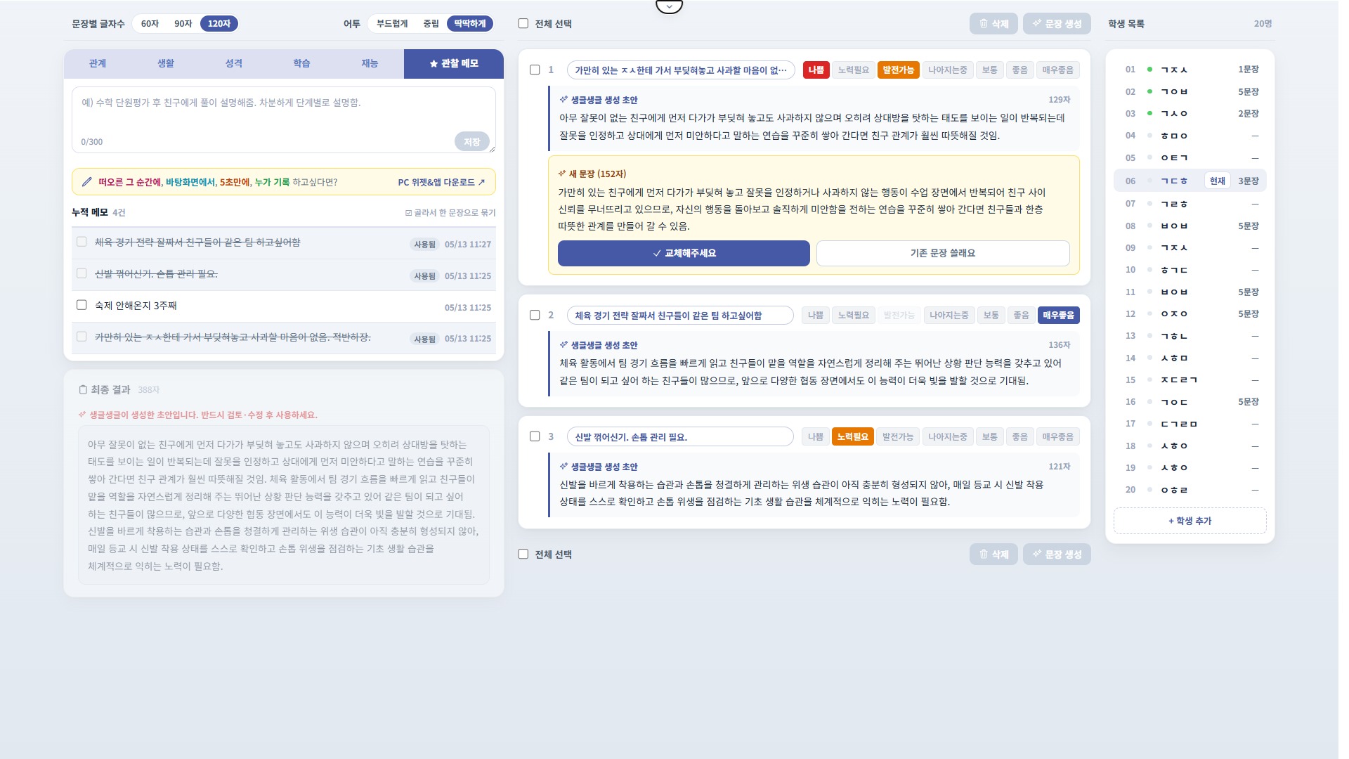 생글생글 화면 3