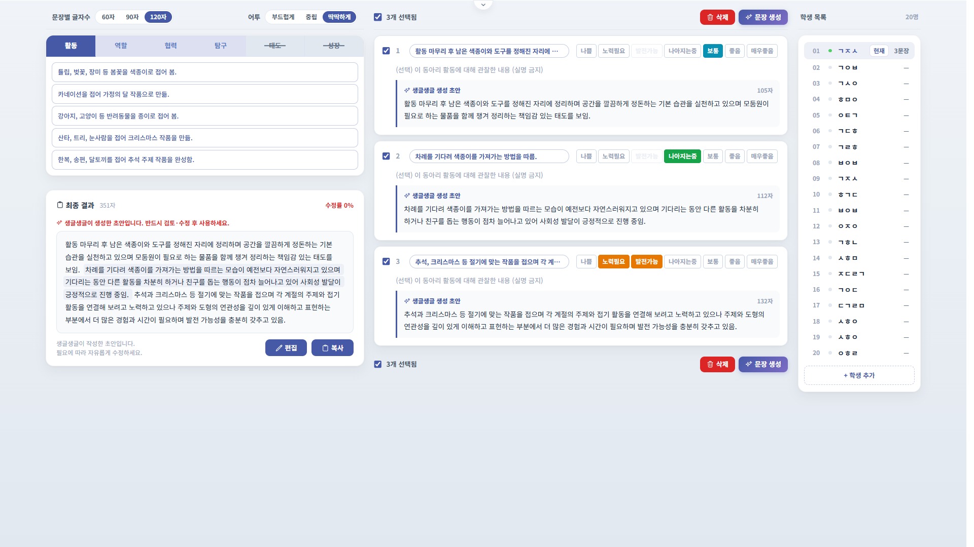 생글생글 화면 4